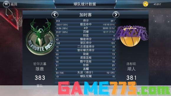 nba2kol怎么补扣:NBA2KOL补扣全攻略