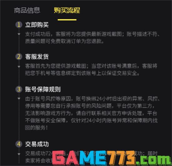 什么是游戏成品号 游戏成品号购买平台介绍