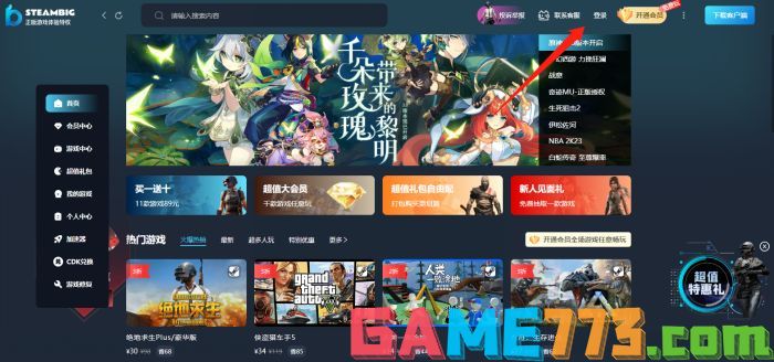 Steam游戏平台注册+游玩教程