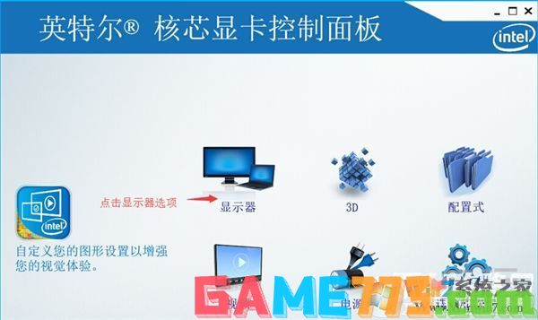 win10玩CF不能全屏最新调整方法 CFwin10设置全屏五种方法3