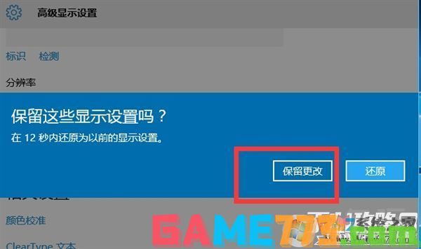 win10玩CF不能全屏最新调整方法 CFwin10设置全屏五种方法14