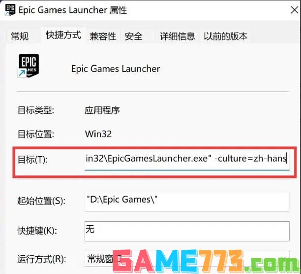 命运2EPic中文怎么设置 命运2epic平台中文设置方法