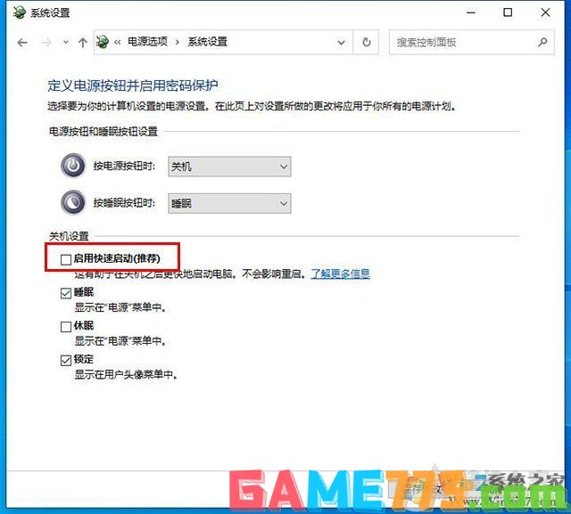 电脑开机黑屏时间长怎么办?Win10开机黑屏时间很久的解决方法