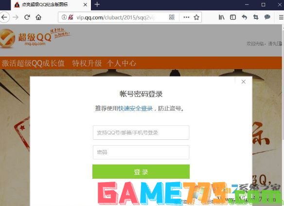 超级qq纪念版怎么获得?超级QQ纪念版图标获取方法