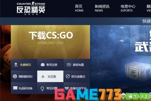 csgo躲猫猫模式在哪 CSGO躲猫猫模式详解