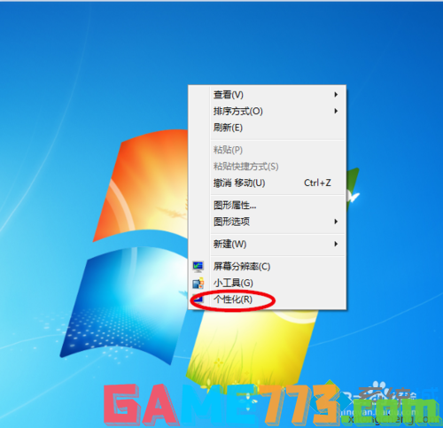 win7系统怎么设置护眼色