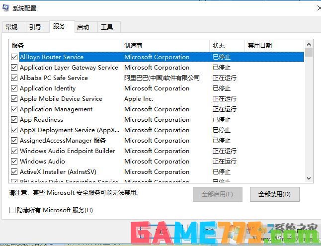 易升win10怎么彻底删除?教你彻底删除win10易升的方法