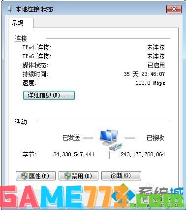 win7系统下永恒之塔无法连接到认证服务器如何解决