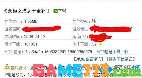 win7系统下永恒之塔无法连接到认证服务器如何解决