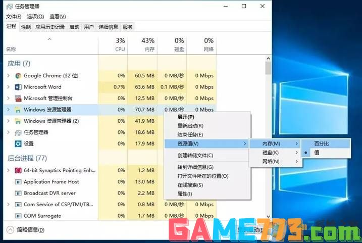 win10系统加速如何实现?加快win10系统运行速度图文教程