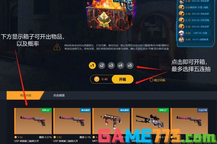 CSGO开箱网站公认最好的 可信靠谱开箱网站推荐