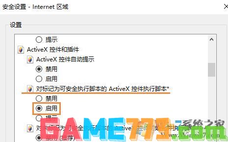 win10系统空间qq魔法卡片打不开该怎么办?