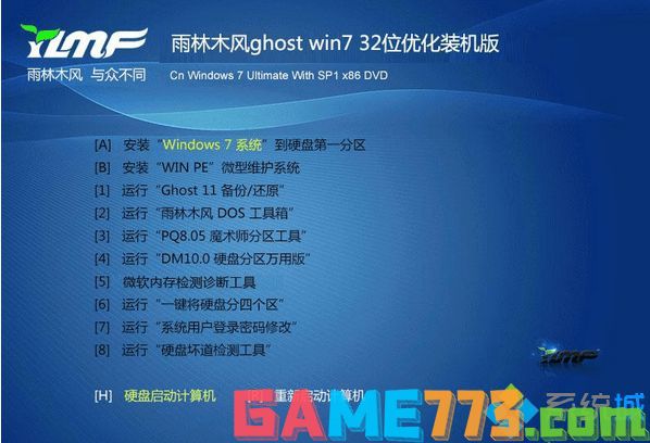 雨林木风ghost win7 32位优化装机版