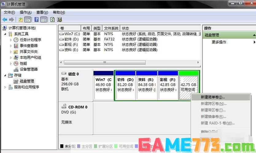 硬盘分区魔术师9.0简体中文版：一款强大的硬盘管理工具
