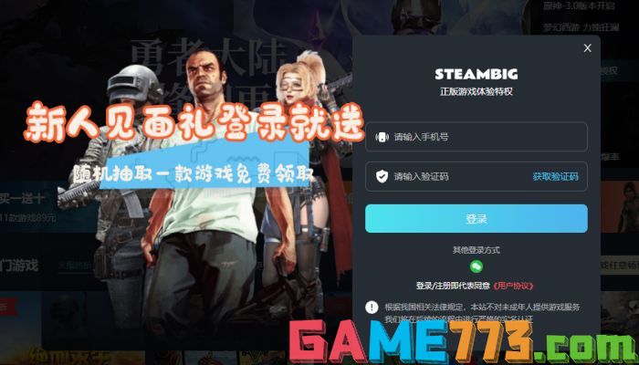 Steam游戏平台注册+游玩教程