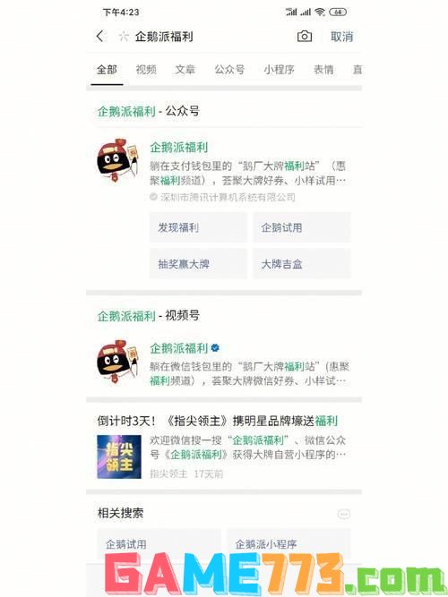 刷票软件的现状与未来：是否还能继续使用?