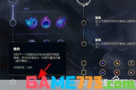 LOL双穿符文攻略：掌握符文之秘，征战召唤师峡谷