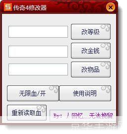 仿传奇单机版修改器: 仿传奇单机版修改器——让你的游戏体验更上一层楼