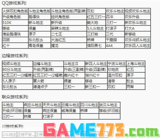 我爱记牌器官方使用指南