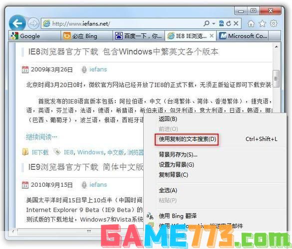 ie9浏览器官方怎么用: IE9浏览器官方使用方法详解