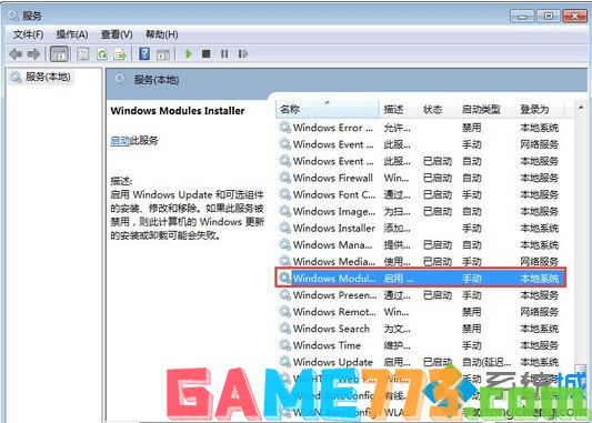 双击“Windows Modules Installer”