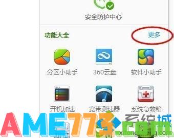 windows7瘦身工具哪个好_如何让windows7系统瘦身