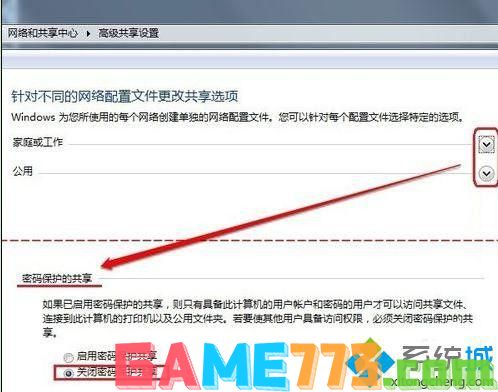 win7怎么在局域网共享文件夹