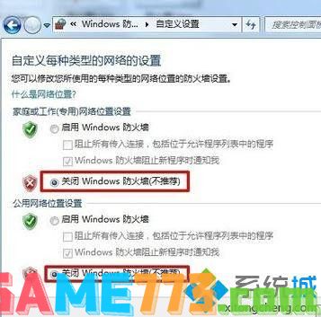 win7怎么在局域网共享文件夹