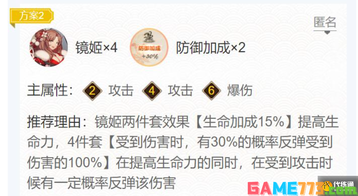 阴阳师莹草最佳御魂搭配2023