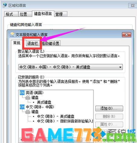 win7语言栏不见了怎么办_win7系统语言栏消失了的详细解决方法