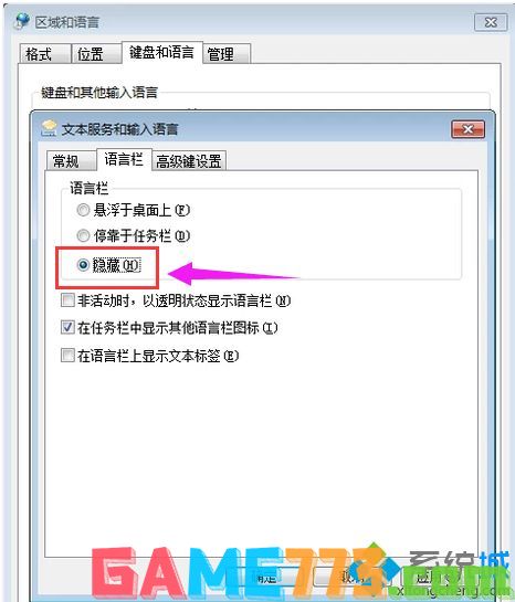 win7语言栏不见了怎么办_win7系统语言栏消失了的详细解决方法