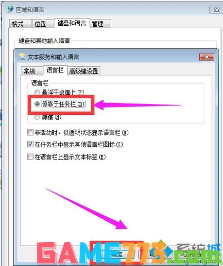 win7语言栏不见了怎么办_win7系统语言栏消失了的详细解决方法