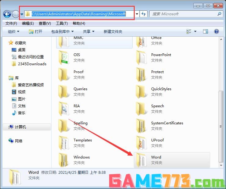 win7系统word临时文件在哪里