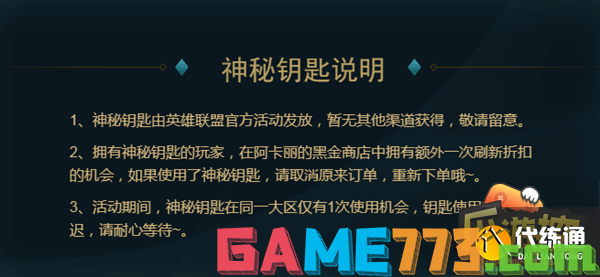 LOL2023年6月阿卡丽的神秘商店入口一览