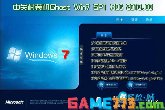 windows7原版镜像下载_win7原版系统iso镜像下载地址