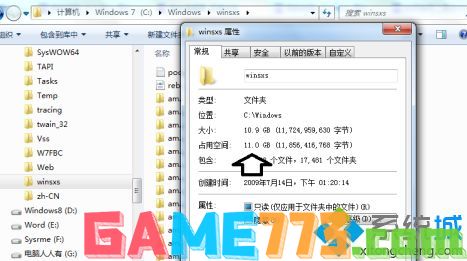 windows7文件夹瘦身如何操作_win7sxs文件夹怎么瘦身