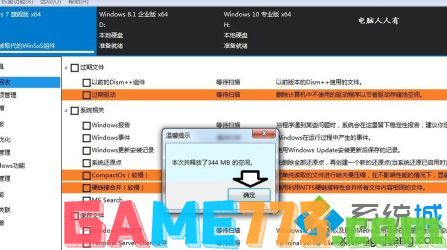 windows7文件夹瘦身如何操作_win7sxs文件夹怎么瘦身