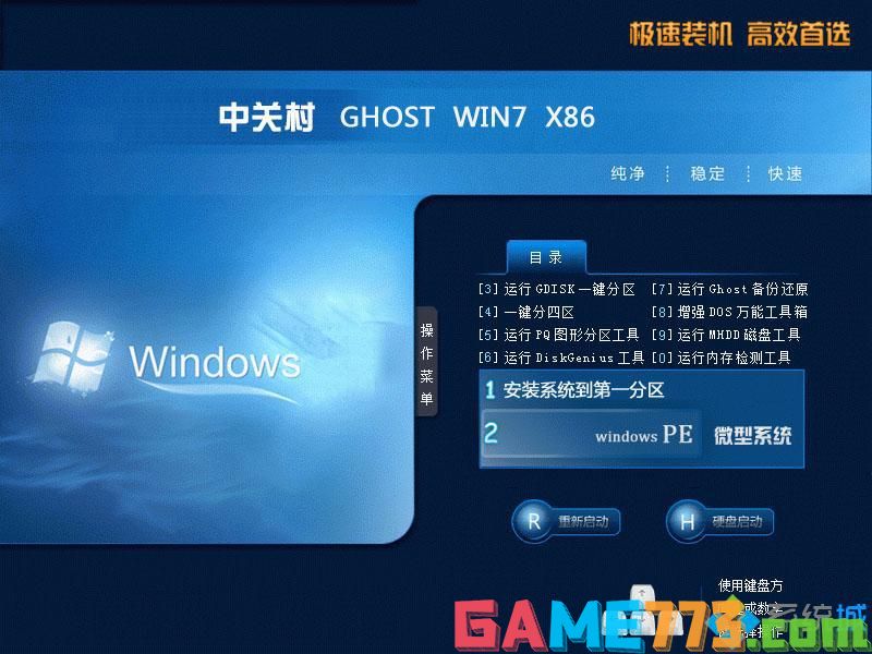 windows7镜像32位下载_windows7 32位系统iso镜像文件下载地址