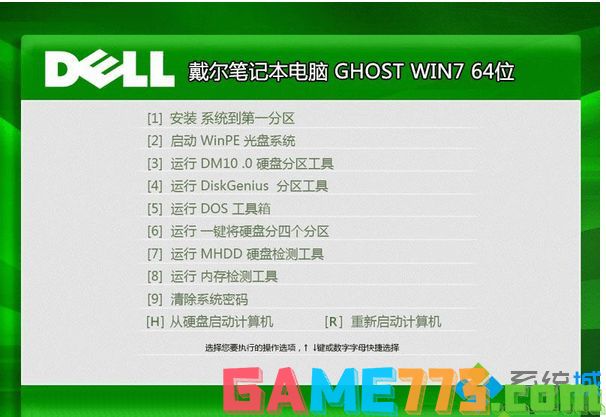 戴尔DELL ghost win7 64位官方原版