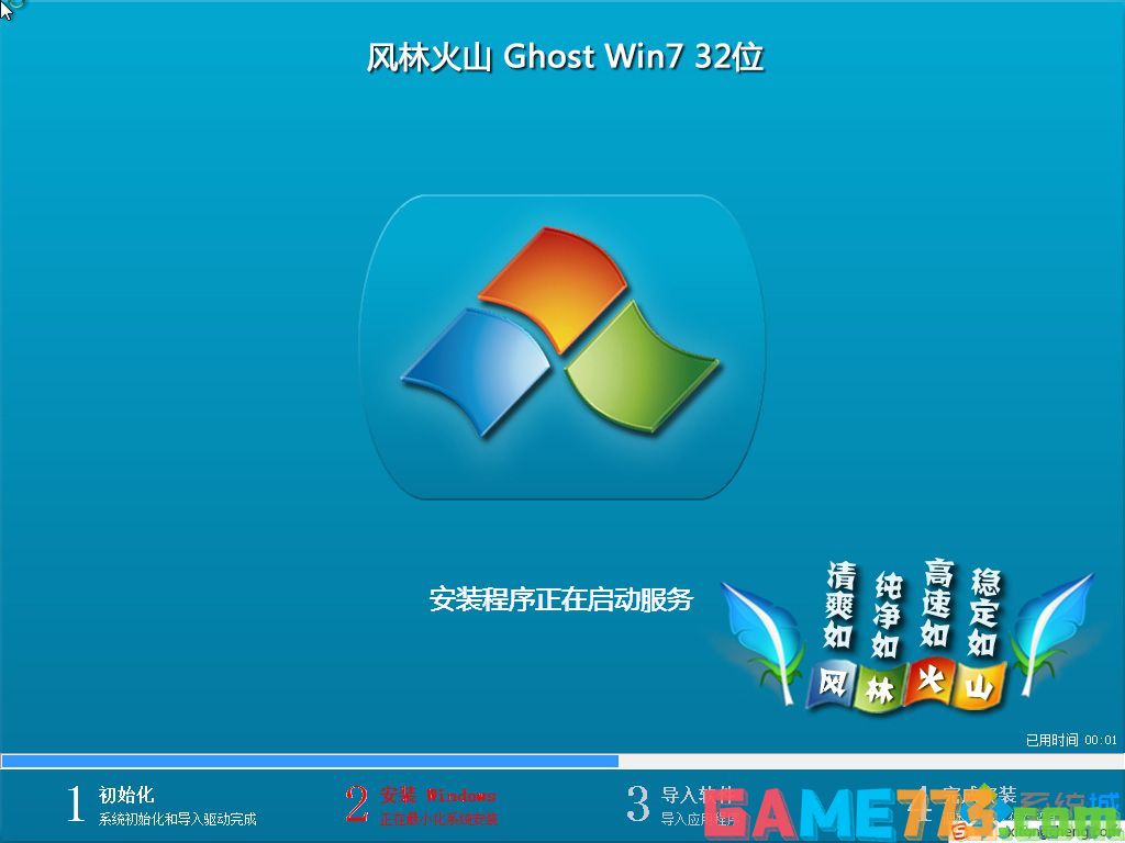 win7纯净旗舰版下载_win7纯净旗舰版ISO镜像下载地址