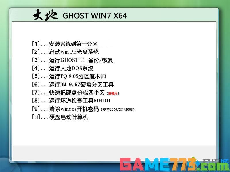 win7纯净旗舰版下载_win7纯净旗舰版ISO镜像下载地址