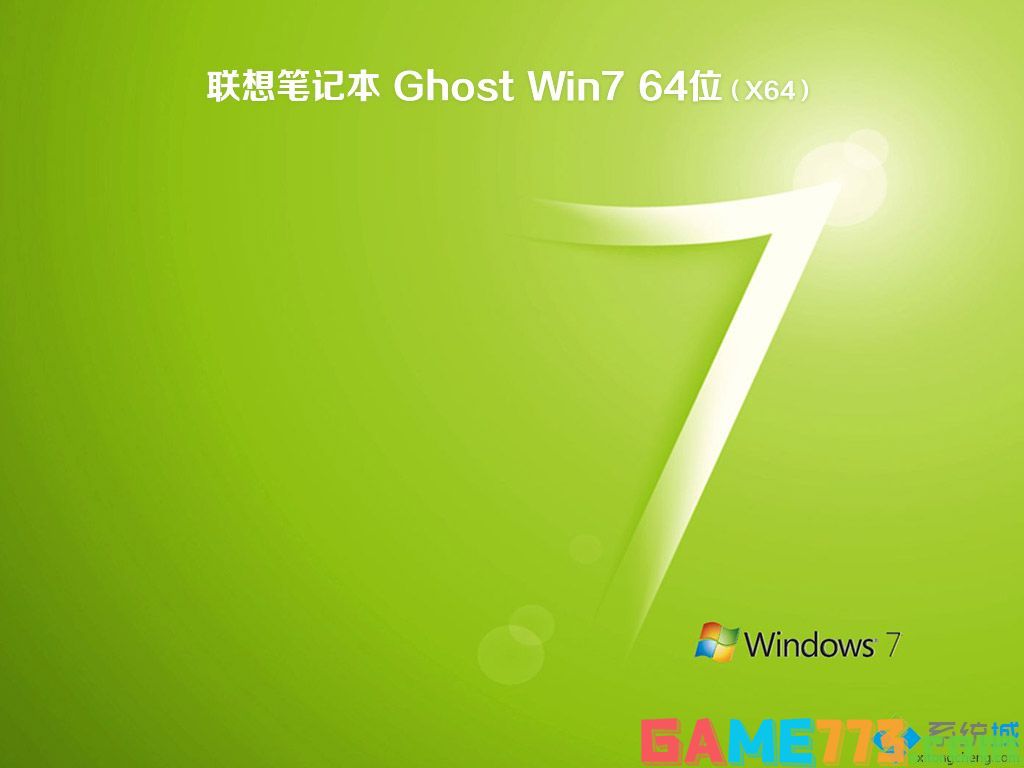 win7完整旗舰版下载_win7完整旗舰版iso镜像下载