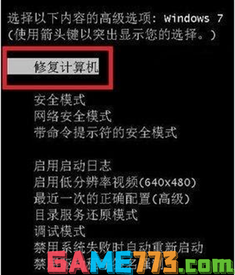 windows7开机蓝屏怎么修复oxoooooed win7电脑蓝屏按哪三个键恢复