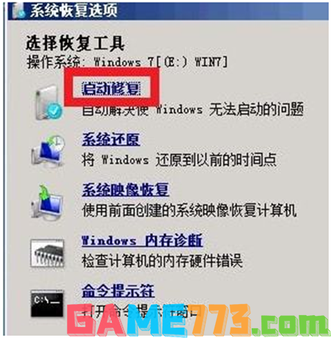 windows7开机蓝屏怎么修复oxoooooed win7电脑蓝屏按哪三个键恢复