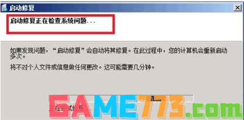 windows7开机蓝屏怎么修复oxoooooed win7电脑蓝屏按哪三个键恢复