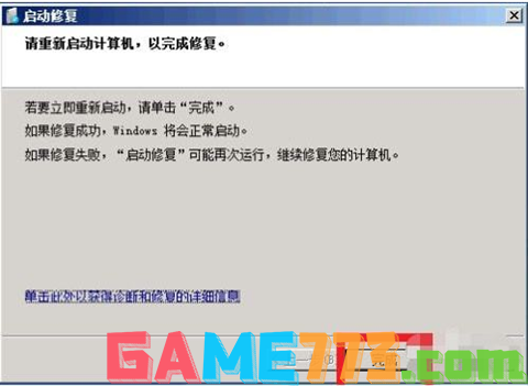 windows7开机蓝屏怎么修复oxoooooed win7电脑蓝屏按哪三个键恢复