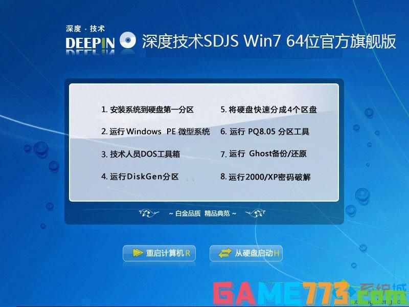 win7英文旗舰版64位下载_win7 64位英文旗舰版iso镜像文件下载