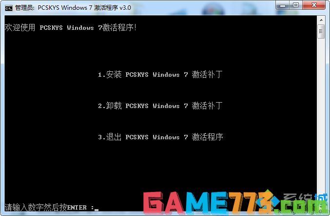 win7企业版64系统激活工具怎么用?win7企业版64系统激活工具使用方法