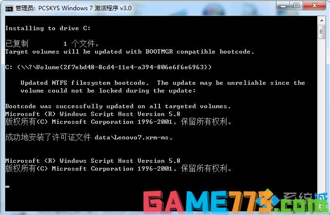 win7企业版64系统激活工具怎么用?win7企业版64系统激活工具使用方法