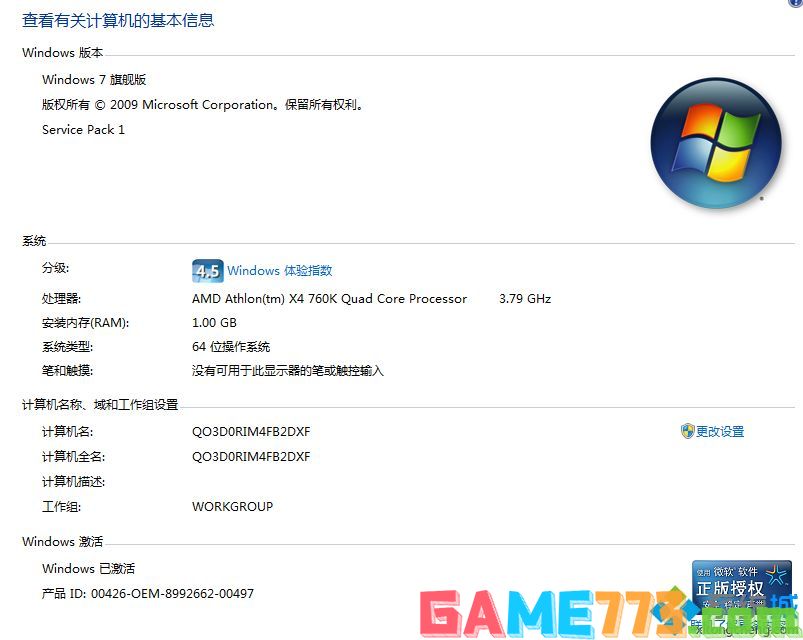 win7企业版64系统激活工具怎么用?win7企业版64系统激活工具使用方法